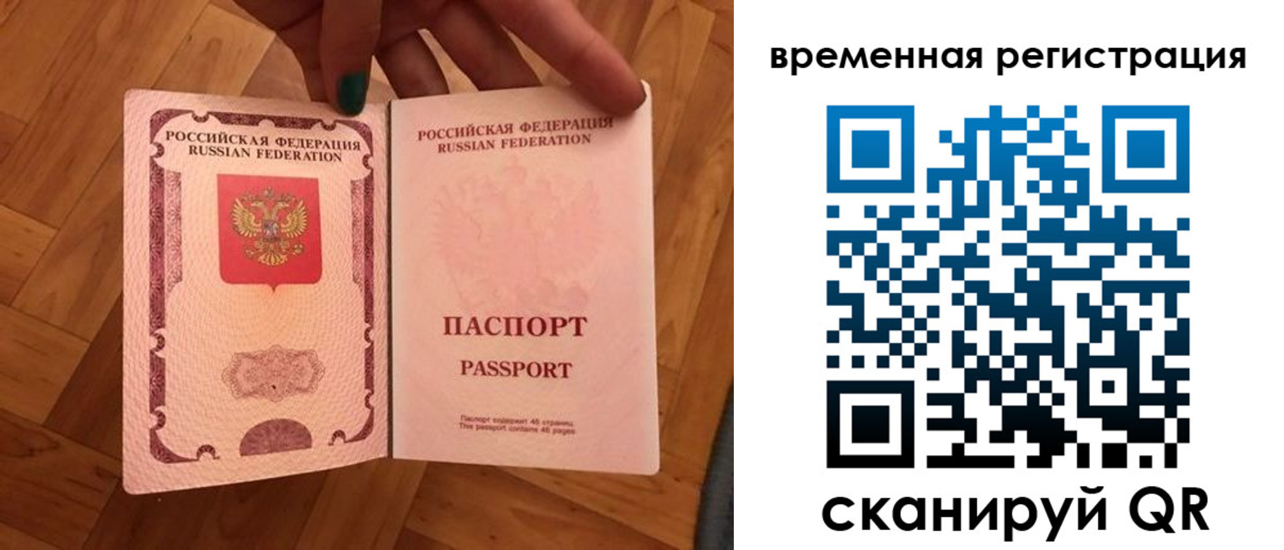 временная регистрация в квартире в Колпашево
