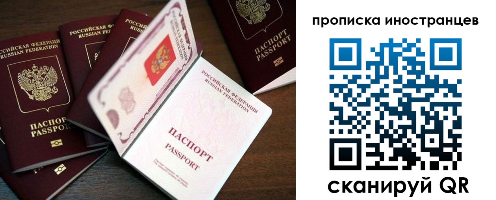 временная регистрация гарантия в Колпашево